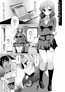 Page 6 of Rose Red Princess - preview thumbnail