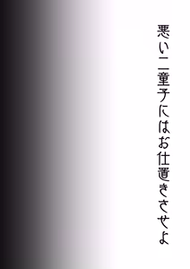 Page 25 of Ikenai Futari ni wa Oshioki Saseyo - preview thumbnail