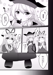 Page 26 of Ikenai Futari ni wa Oshioki Saseyo - preview thumbnail