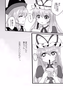 Page 27 of Ikenai Futari ni wa Oshioki Saseyo - preview thumbnail