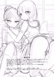 Page 28 of Ikenai Futari ni wa Oshioki Saseyo - preview thumbnail