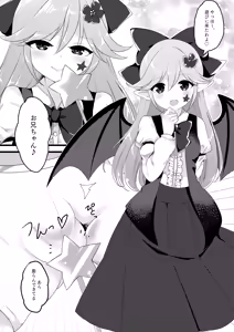 Page 3 of Elis-chan wa Mujaki Kawaii - preview thumbnail