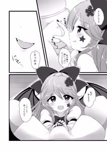 Page 4 of Elis-chan wa Mujaki Kawaii - preview thumbnail