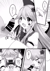 Page 5 of Elis-chan wa Mujaki Kawaii - preview thumbnail