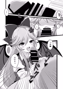 Page 6 of Elis-chan wa Mujaki Kawaii - preview thumbnail