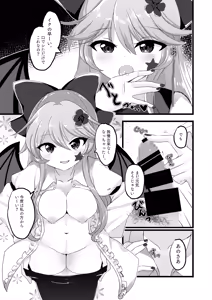 Page 7 of Elis-chan wa Mujaki Kawaii - preview thumbnail