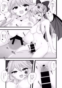 Page 9 of Elis-chan wa Mujaki Kawaii - preview thumbnail