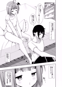 Page 2 of Isourou Vampire - preview thumbnail