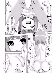 Page 21 of Isourou Vampire - preview thumbnail