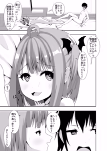 Page 26 of Isourou Vampire - preview thumbnail