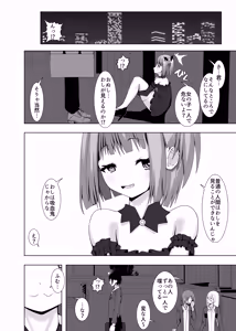 Page 3 of Isourou Vampire - preview thumbnail