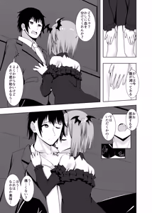 Page 4 of Isourou Vampire - preview thumbnail