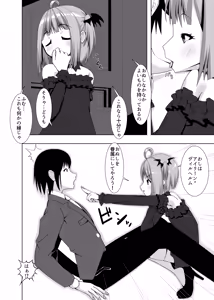 Page 5 of Isourou Vampire - preview thumbnail