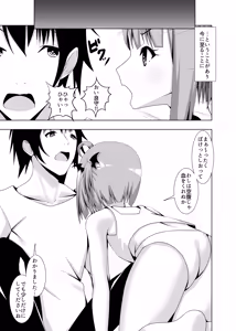 Page 6 of Isourou Vampire - preview thumbnail