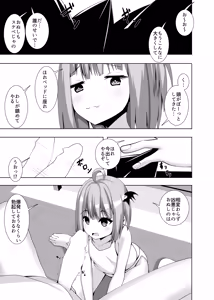 Page 8 of Isourou Vampire - preview thumbnail