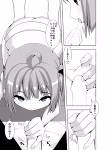 Page 10 of Isourou Vampire - preview thumbnail