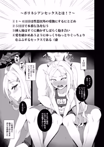 Page 3 of Hina to Mizugi de Polynesian Sex Suru Hon - preview thumbnail