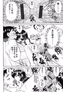 Page 101 of Joshi Shougakusei Seifuku Keikaku - JS Conquest Planning - preview thumbnail