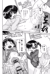 Page 103 of Joshi Shougakusei Seifuku Keikaku - JS Conquest Planning - preview thumbnail