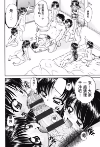 Page 105 of Joshi Shougakusei Seifuku Keikaku - JS Conquest Planning - preview thumbnail