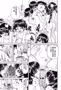 Page 106 of Joshi Shougakusei Seifuku Keikaku - JS Conquest Planning - preview thumbnail
