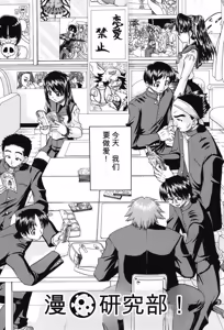 Page 117 of Joshi Shougakusei Seifuku Keikaku - JS Conquest Planning - preview thumbnail