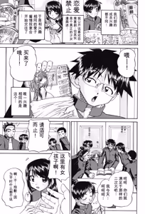 Page 118 of Joshi Shougakusei Seifuku Keikaku - JS Conquest Planning - preview thumbnail