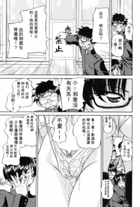 Page 120 of Joshi Shougakusei Seifuku Keikaku - JS Conquest Planning - preview thumbnail