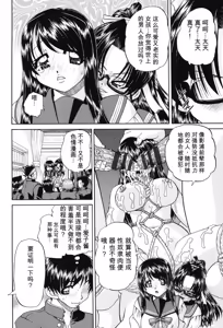 Page 121 of Joshi Shougakusei Seifuku Keikaku - JS Conquest Planning - preview thumbnail