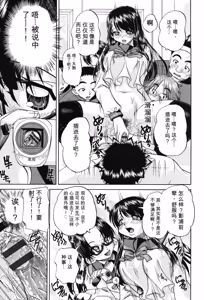 Page 124 of Joshi Shougakusei Seifuku Keikaku - JS Conquest Planning - preview thumbnail