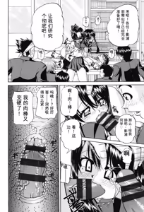 Page 127 of Joshi Shougakusei Seifuku Keikaku - JS Conquest Planning - preview thumbnail