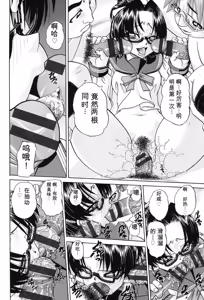 Page 133 of Joshi Shougakusei Seifuku Keikaku - JS Conquest Planning - preview thumbnail