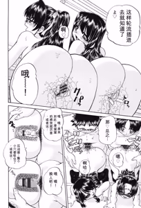 Page 137 of Joshi Shougakusei Seifuku Keikaku - JS Conquest Planning - preview thumbnail