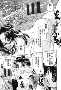 Page 140 of Joshi Shougakusei Seifuku Keikaku - JS Conquest Planning - preview thumbnail