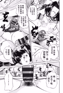 Page 144 of Joshi Shougakusei Seifuku Keikaku - JS Conquest Planning - preview thumbnail