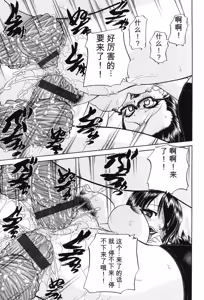 Page 146 of Joshi Shougakusei Seifuku Keikaku - JS Conquest Planning - preview thumbnail