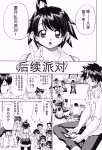Page 152 of Joshi Shougakusei Seifuku Keikaku - JS Conquest Planning - preview thumbnail
