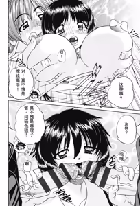 Page 153 of Joshi Shougakusei Seifuku Keikaku - JS Conquest Planning - preview thumbnail