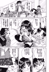 Page 162 of Joshi Shougakusei Seifuku Keikaku - JS Conquest Planning - preview thumbnail