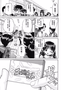 Page 164 of Joshi Shougakusei Seifuku Keikaku - JS Conquest Planning - preview thumbnail