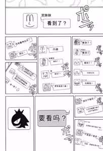Page 165 of Joshi Shougakusei Seifuku Keikaku - JS Conquest Planning - preview thumbnail
