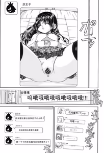 Page 166 of Joshi Shougakusei Seifuku Keikaku - JS Conquest Planning - preview thumbnail