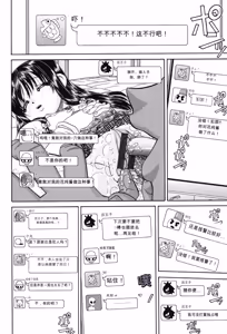 Page 167 of Joshi Shougakusei Seifuku Keikaku - JS Conquest Planning - preview thumbnail