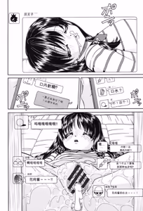 Page 171 of Joshi Shougakusei Seifuku Keikaku - JS Conquest Planning - preview thumbnail