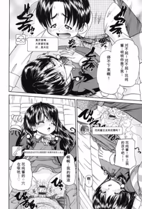Page 175 of Joshi Shougakusei Seifuku Keikaku - JS Conquest Planning - preview thumbnail