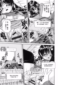 Page 176 of Joshi Shougakusei Seifuku Keikaku - JS Conquest Planning - preview thumbnail