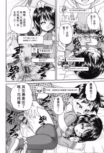Page 177 of Joshi Shougakusei Seifuku Keikaku - JS Conquest Planning - preview thumbnail