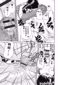 Page 18 of Joshi Shougakusei Seifuku Keikaku - JS Conquest Planning - preview thumbnail