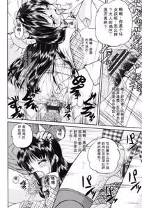 Page 183 of Joshi Shougakusei Seifuku Keikaku - JS Conquest Planning - preview thumbnail