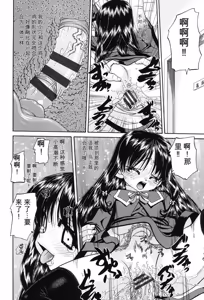 Page 185 of Joshi Shougakusei Seifuku Keikaku - JS Conquest Planning - preview thumbnail